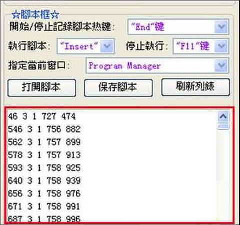 天天酷跑脚本精灵怎么用