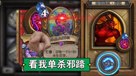 炉石传说怎么过卡拉赞[图1]