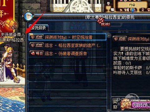 dnf战场怎么进啊[图2]