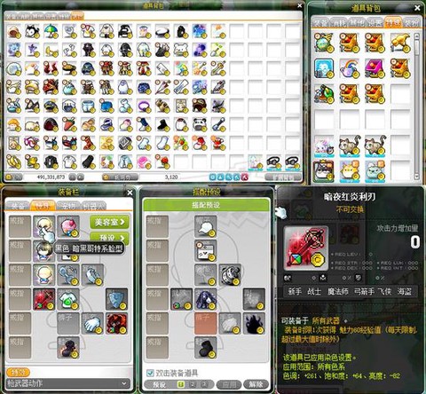 冒险岛2满级了干什么[图2]