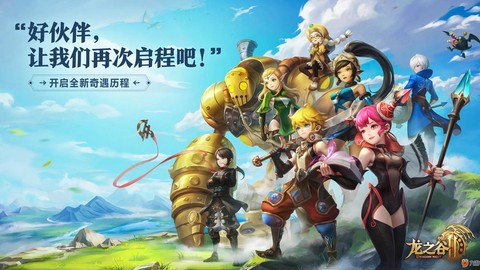 龙之谷手游为什么维护[图1]