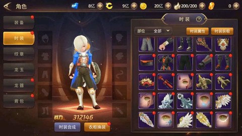 龙之谷手游为什么维护[图2]