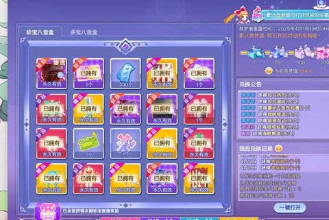 qq炫舞有什么好玩的