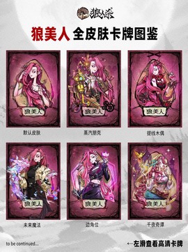 狼人杀交牌是什么意思