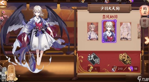 阴阳师天狗10怎么过