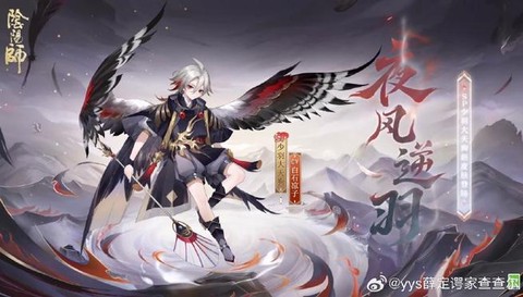 阴阳师天狗10怎么过[图2]