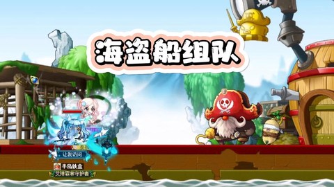 冒险岛2如何回到战舰