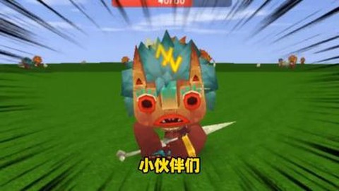 迷你世界的野人吃什么