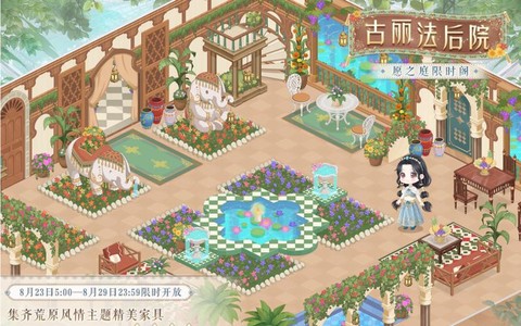 奇迹暖暖怎么创建小区