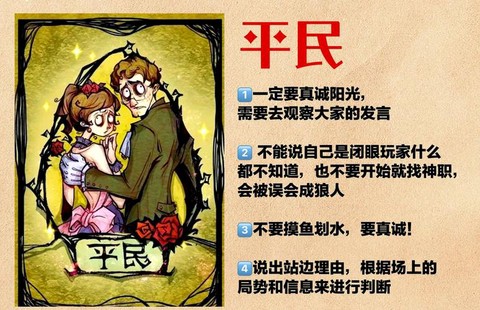 狼人杀滑水是什么意思[图2]