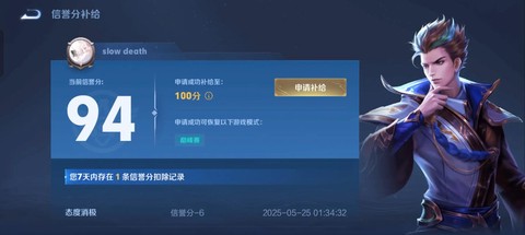 王者荣耀怎么消除信誉