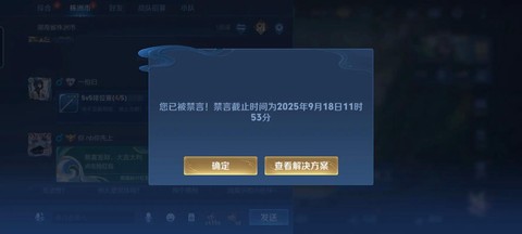 王者荣耀怎么消除信誉[图2]