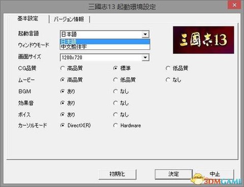 三国志13私兵怎么召