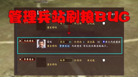 三国志13私兵怎么召[图2]