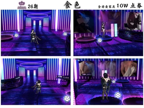 qq炫舞怎么在房间唱歌[图1]