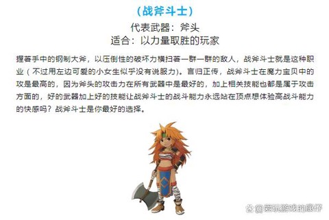 魔力宝贝玩什么职业