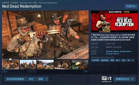 荒野大镖客做了什么