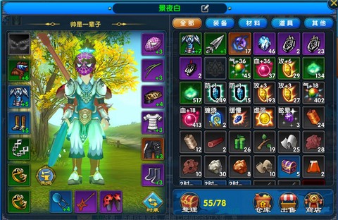 武林外传装备怎么得