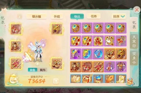 大话2170怎么升级[图1]