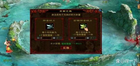 大话2170怎么升级[图2]