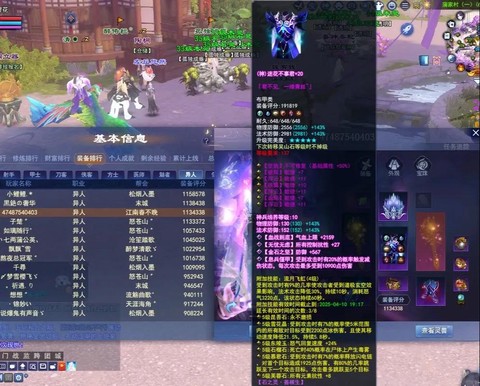 倩女幽魂怎么获得装备