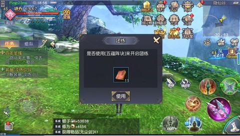 九阴真经团练怎么玩[图1]