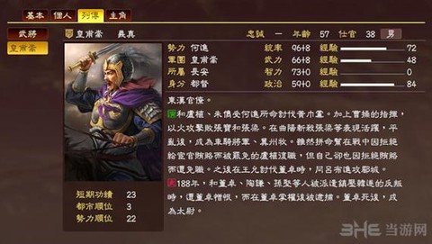 三国志13如何编队