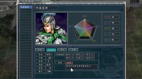 三国志11怎么同盟