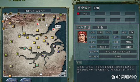 三国志11怎么同盟[图1]