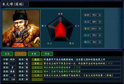 三国志11怎么同盟[图2]