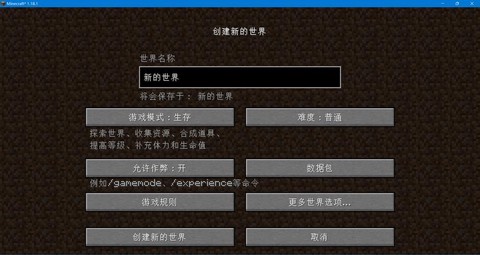 电脑版我的世界怎么[图1]