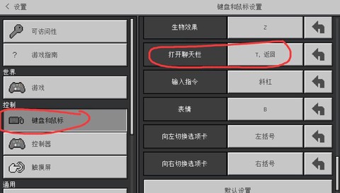 电脑版我的世界怎么[图2]