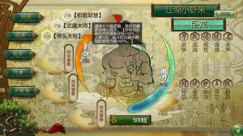 侠客风云传怎么全屏[图1]