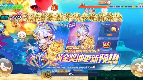 天天酷跑1888怎么跑