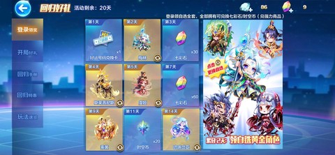 天天酷跑1888怎么跑[图2]