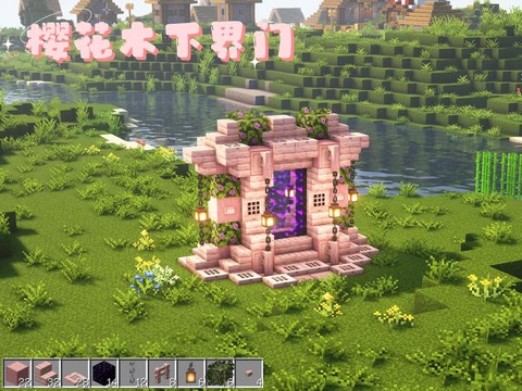 我的世界如何去下界