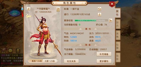 问道手游什么职业实用[图1]