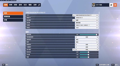 守望先锋有点卡怎么调[图1]