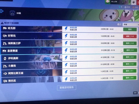 守望先锋起什么名字好[图2]