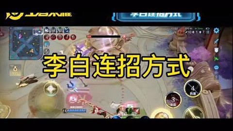 王者荣耀如何打李白[图1]