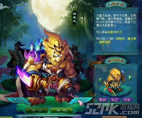 神武狮驼岭怎么加点