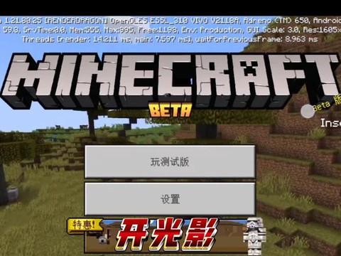 网易我的世界光影怎么开[图1]