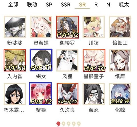 阴阳师怎么让式神变强[图2]