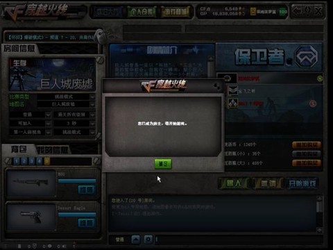 穿越火线怎么开语音