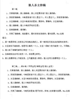 狼人杀狼人要怎么说话