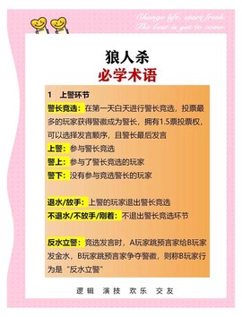 狼人杀狼人要怎么说话[图1]