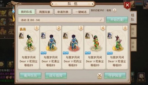 问道手游是怎么玩的