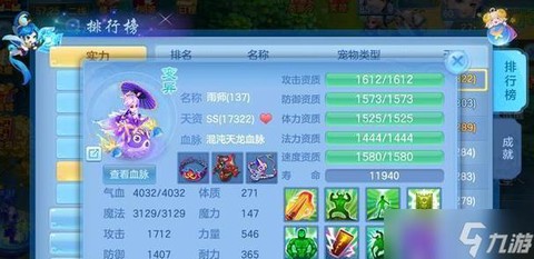 神武龙女打什么技能[图1]