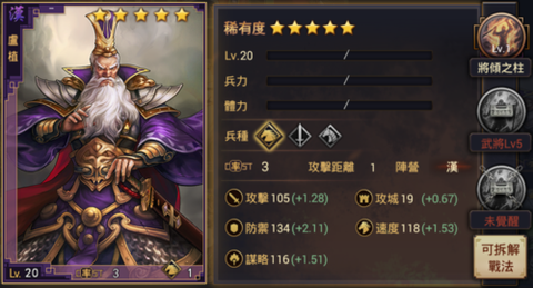 率土之滨卢植学什么技能