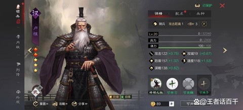 率土之滨卢植学什么技能[图1]